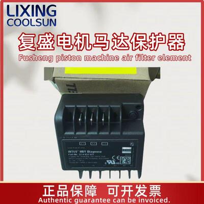 FUSHENG/复盛马达保护器复盛制冷压缩机电机保护器INT69FSY压缩机