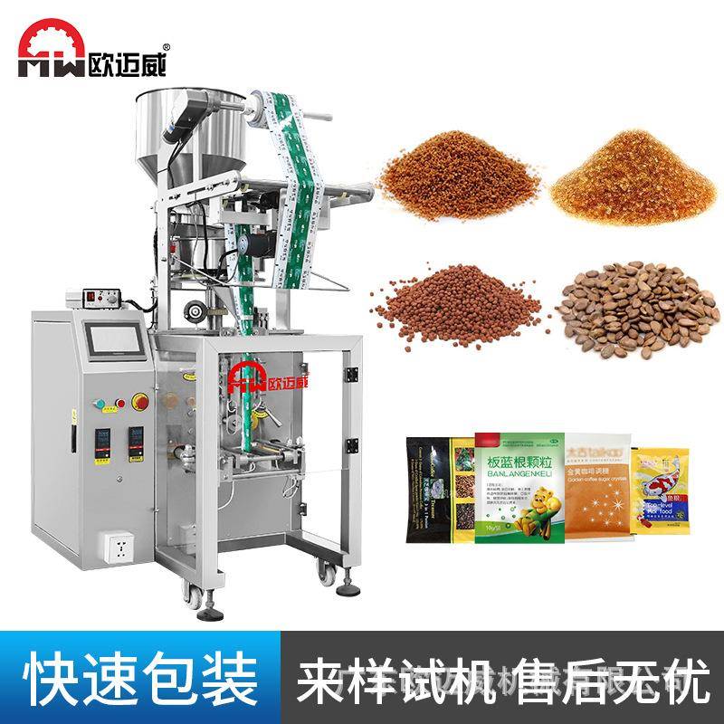 全自动三边封凉茶颗粒包装机定制冲剂固体饮料多功能包装机