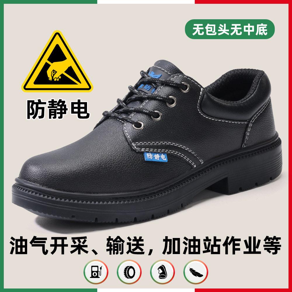 牛皮防水防静电鞋夏季工厂车间款无尘车间采购加油站无尘鞋透气