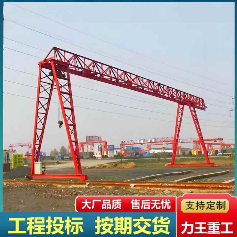 龙门吊起重机2吨工业用包厢式龙门行车航吊5吨10t电动单梁门式吊