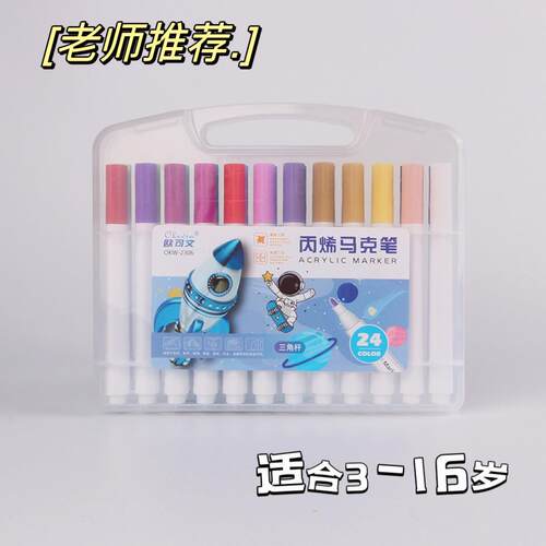 儿童画笔工具丙烯颜料画画彩笔套装学生绘画涂鸦马克笔水彩笔