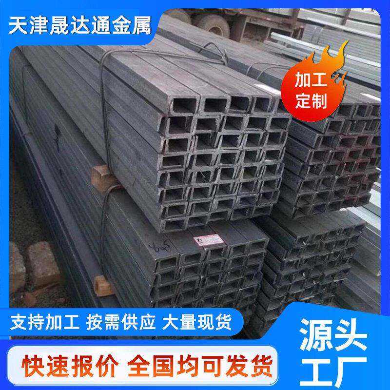 天津槽钢厂家Q235/Q345黑槽钢16#20#热轧槽铁建筑槽钢支架
