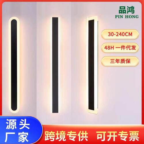 户外壁灯防水极简长条庭院室外洗墙灯led阳台别墅外墙灯简约门灯