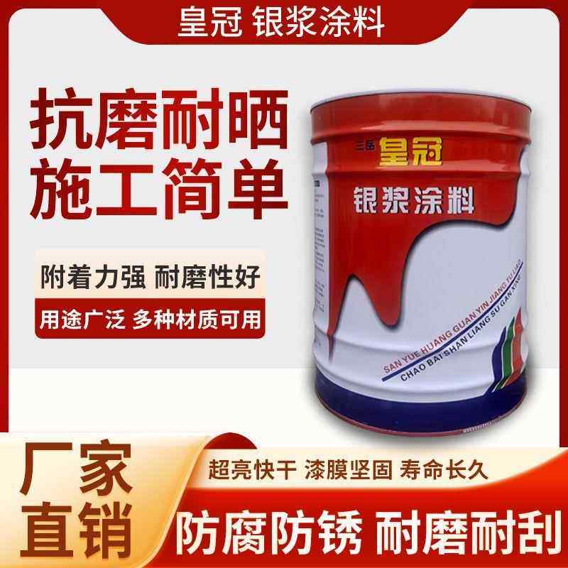 （厂家直售）油性银粉漆金属防锈漆银浆磁漆镀锌钢管栏杆铁门漆,基础建材,金属漆,淘宝优惠券,粉丝福利购,淘宝优惠卷