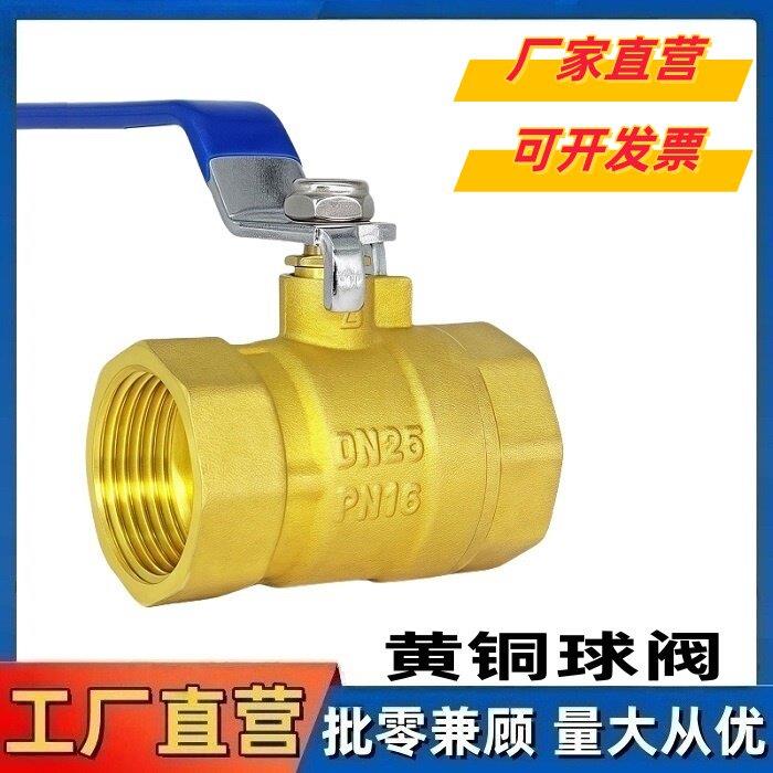 球阀水开关铜球阀4分dn15全铜阀门25阀6分dn20耐高温1寸2自来水管图片