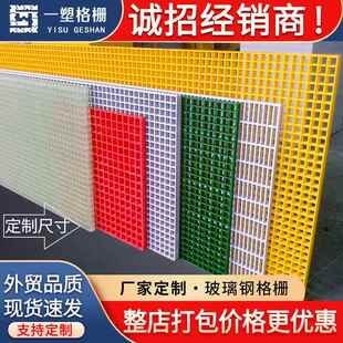 玻璃钢格树池道篦栅子光伏检通洗车房网格板排水沟盖OFV板养殖地