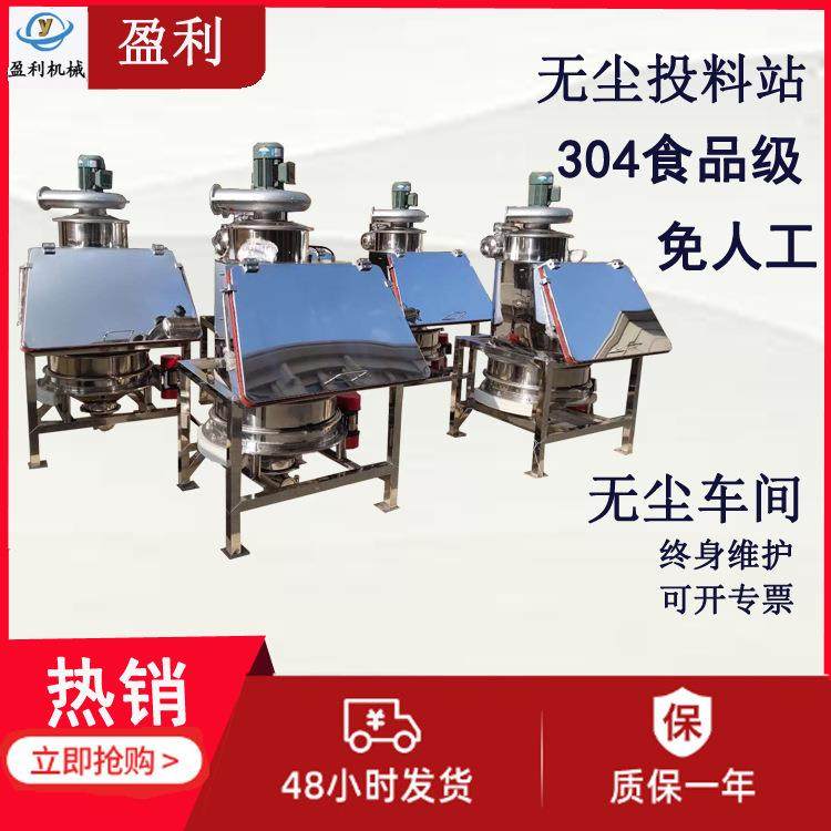 东 粉投料莞无尘机 吨包粉料无QRD尘投料站 杂小袋除粉料除尘料机,搬运/仓储/物流设备,输送机,淘宝优惠券,粉丝福利购,淘宝优惠卷