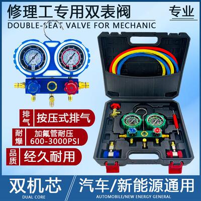 汽车空调压力表 R134A冷媒雪种家用R22R410空调双表加氟利昂工具