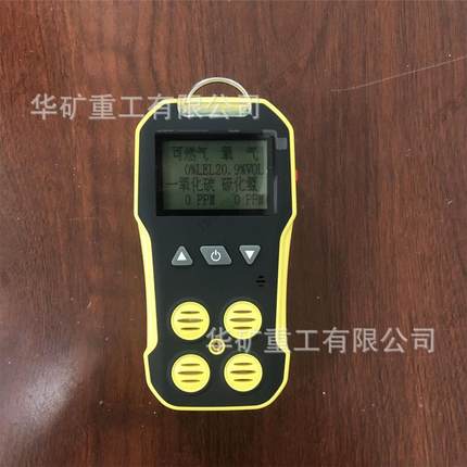 JD4(B)矿用多参数气体检测报警仪操作便捷井下四合一气体报警仪