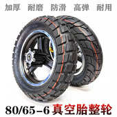 电动车无人机器人轮子 6充气真空胎整轮钢圈总成10x3.0改装