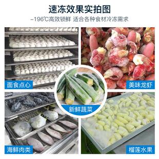 食品液氮速机 196冻℃超低温鲜液氮速NID冻柜榴莲海速柜设冻备厂