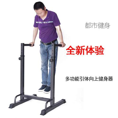 多功能引体向上单双杠家用室内臂屈伸支架俯卧撑架家用双杠训练器