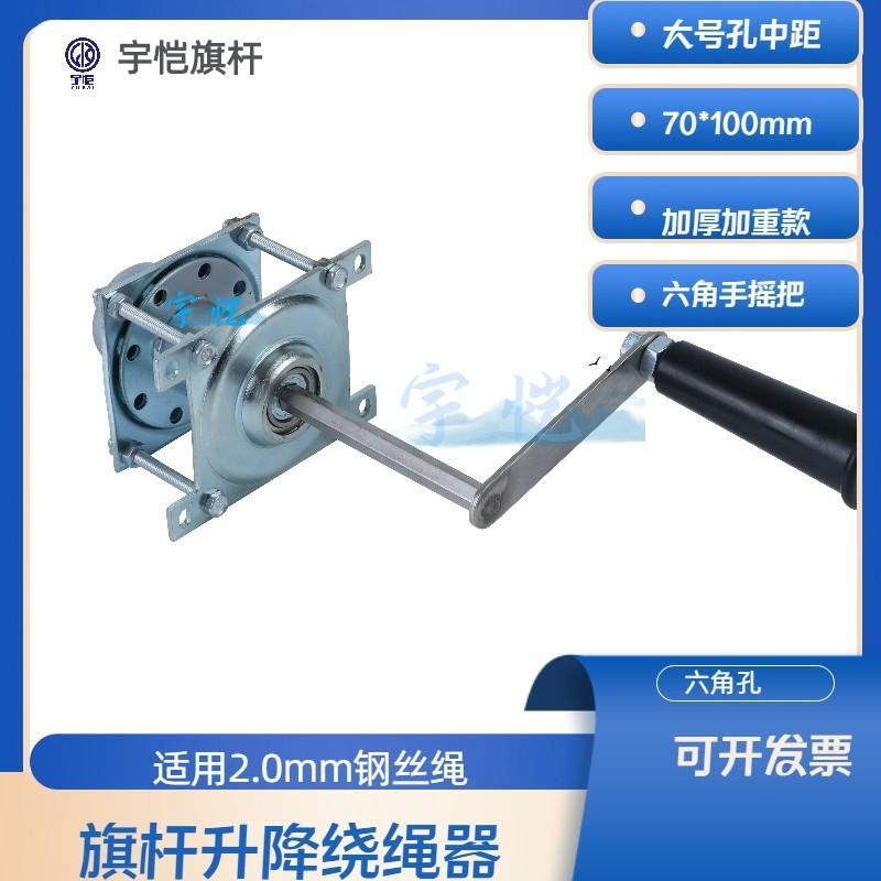 旗杆小号绕绳器内置升降配件大号升降器手摇绕线器手搅盘手摇器