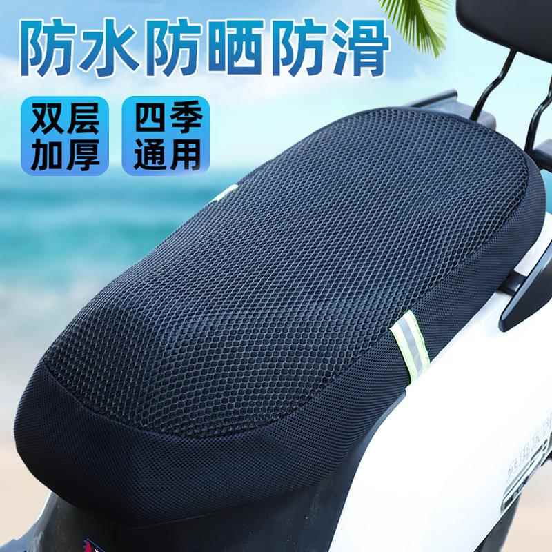 电动车坐垫四季通用摩托车踏板车125 110 座套全包隔热防晒防水