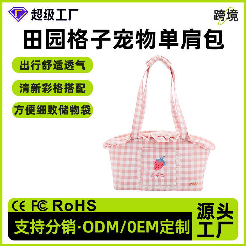 跨境田园风格子宠物单肩包时尚设计女可爱宠物出行背包小猫狗背包