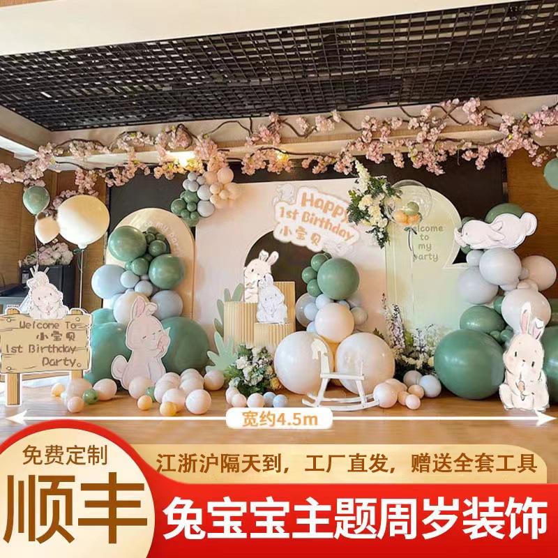 兔宝满月宴百天百日宴背景板套餐周岁抓周布置酒店场景布置kt板