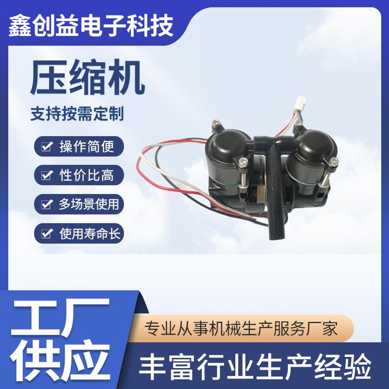 厂家供应直流微型压缩机空气压缩机DC12V家用制氧机配件