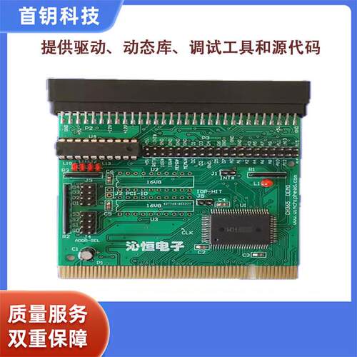 32位PCI总线开发板 CH365开发板 评估板 可开票
