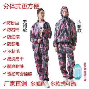 无尘衣服加大防护服耐脏女套装 分体防尘工作服静电连帽长款 防尘服