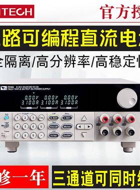 艾德克斯 IT6302/6332L/63303 高精度三路隔离可编程直流电源