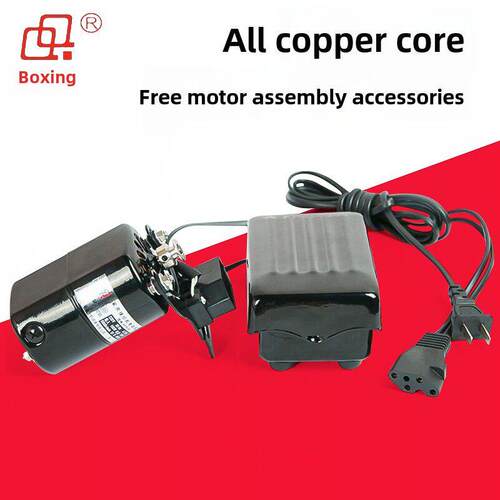 老式家用缝纫机电机电动小型电机锁紧机大衣机改装电机250W全铜芯