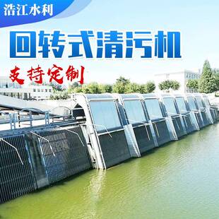 厂家供应回转式耙齿机械格栅机除污机雨水分流污水处理设备清污机