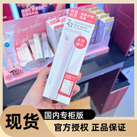 Za隔离霜姬芮新焕真皙美白隔离霜控油妆前乳遮瑕保湿打底35g