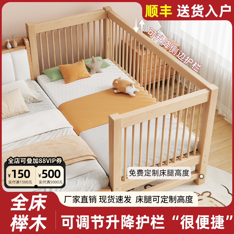 儿童拼接床高低可调婴儿实木加宽床大人可睡定制可升降围栏榉木床