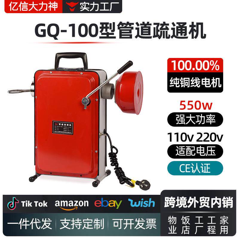100型电动管道疏通机下水道马桶厕所堵塞神器小区酒店厨房疏通器