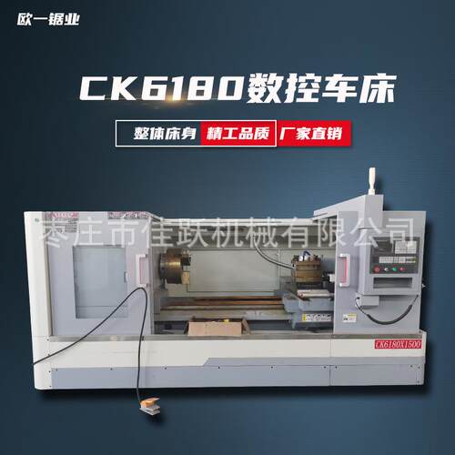 CK6180数控车床卧式重型精密机床手动卡盘广数系统选配