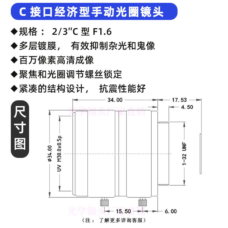 机器视觉工业镜头500万像素相机5 8 12 16 25 35 50mm定焦镜头C口