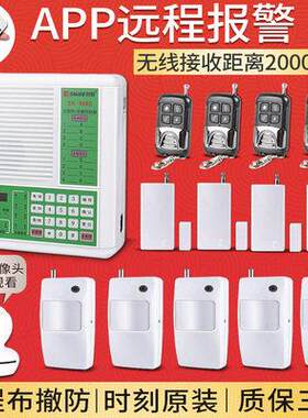时刻SK-968C红外线防盗警报器家用无线店铺门窗防盗主机安防系统