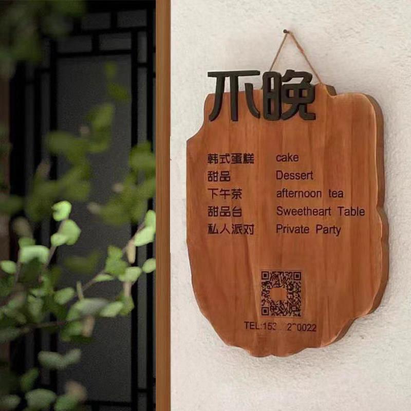 店铺实木牌定制刻字创意木质牌匾美容院店门口招牌挂牌门牌营业牌