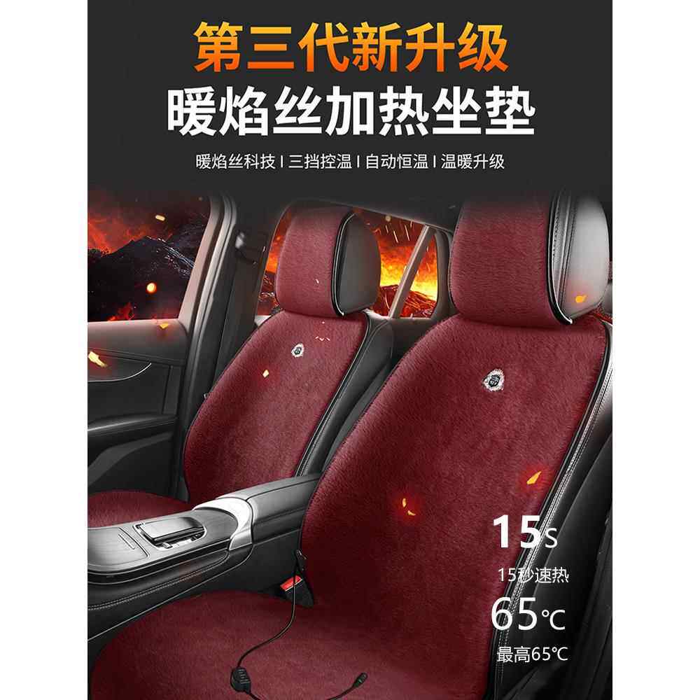 石墨烯汽车加热坐垫冬季车载座椅后排加热垫水貂绒座垫12V24V保暖