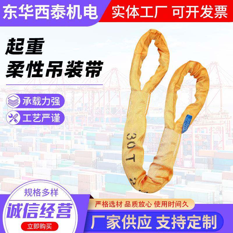 包邮起重柔性吊带10吨15吨工业吊装带尼龙行车吊车软吊绳吊大树