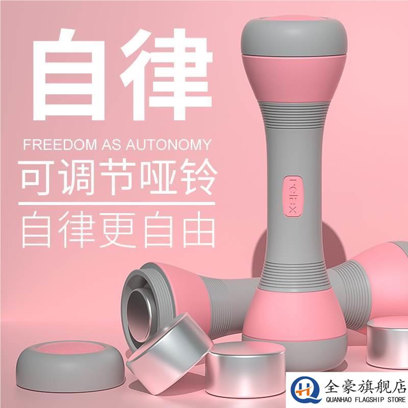 哑铃女士健身家用可调节重量小哑铃运动器材瘦手臂肌器材亚玲儿童