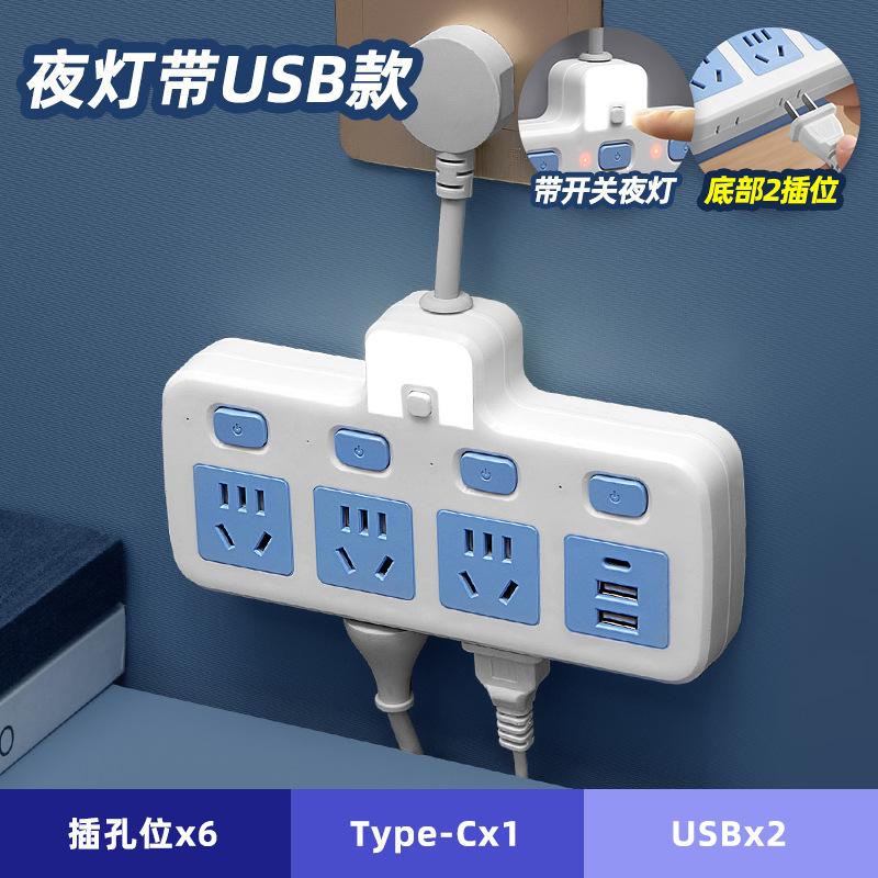 USB转换器插线板无线充电排插