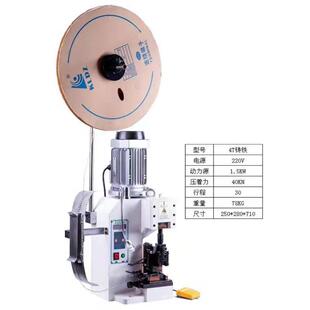 歪头铸铁静音端子机2 20T
