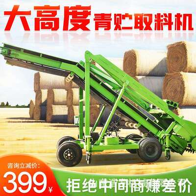 五米灵活升降青储取草机牧区横向移动挖草机草池省人工扒草装料机