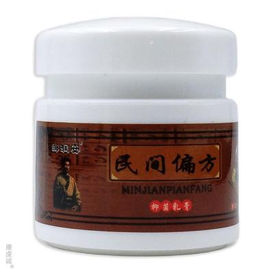 邹润安民间偏方止痛BYQ膏天】猫正品颈肩腰腿【关节不皮肤外用适