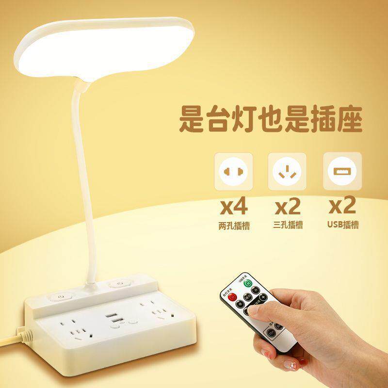 LED多功能遥控台灯USB小夜灯护眼学习带线卧室灯床头灯宿舍插电灯