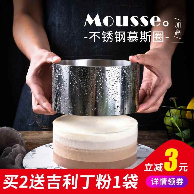 不锈钢加高慕斯圈4寸5/6/8四六八寸圆形提拉米苏蛋糕模具方形工具