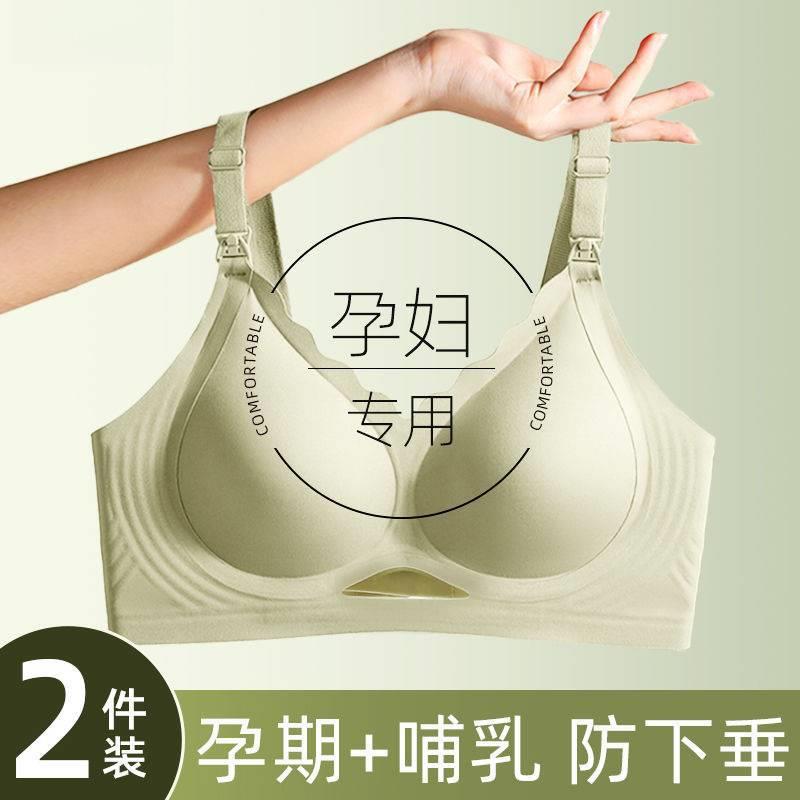 孕妇哺乳内衣聚拢怀孕期产后喂奶专用胸罩无痕文胸