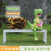 户外卡通动物休闲座椅恐龙蜜蜂坐凳玻璃钢公园景区幼儿园装 饰摆件