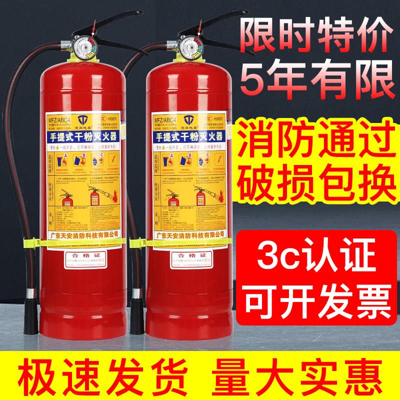 灭火器5公斤手提式干粉店铺工厂车载1kg2kg3kg4kg8kg消防器材套装 - 实物图