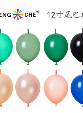 风车气球12寸尾巴球灵可龙气球访美哑光装饰气球生日婚礼布置装饰