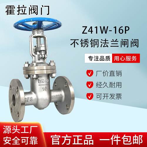 不锈钢法兰闸阀04国标Z41W-16P/10/25水温蒸汽导热油DN100200