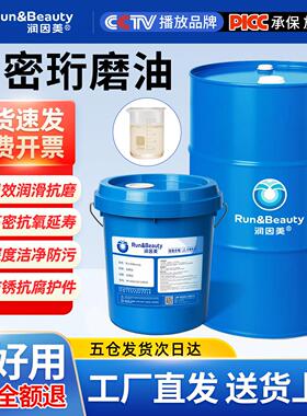 18L珩磨油高精密磨削油黑色金属铸铁钢件铜铝专用冷却珩磨油200升