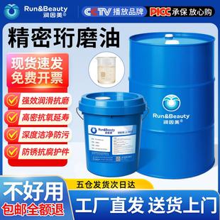 18L珩磨油高精密磨削油黑色金属铸铁钢件铜铝专用冷却珩磨油200升