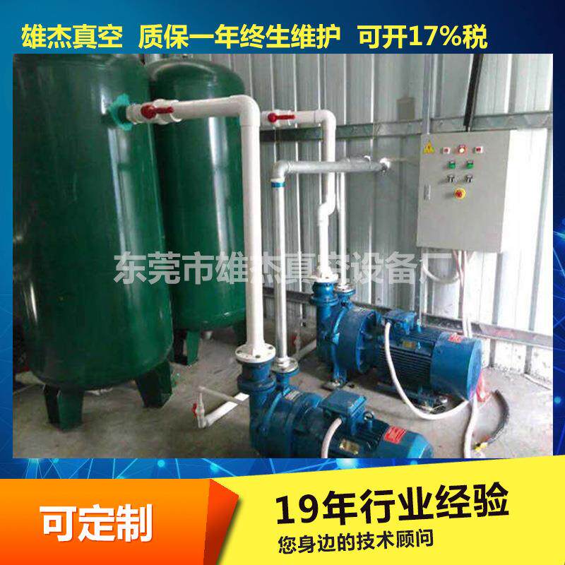 河南真空有7.5kw2bV水环式真空泵水箱式有各种真空罐的真空组
